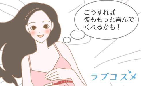 オナニーダイエットのやり方！痩せるコツ - 夜の保健室