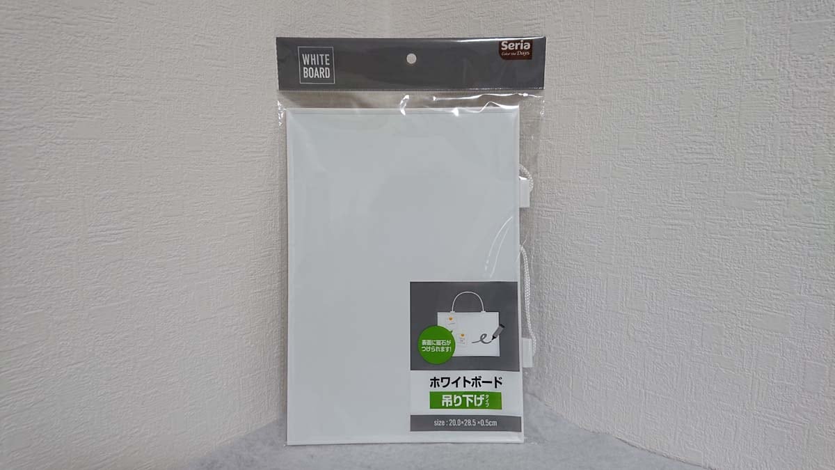 セリアさんやっぱこれだよね！結局シンプルなのがいい！何度も使える便利グッズmichill byGMO ミチル