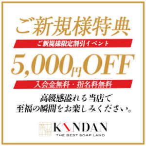 Kindan -禁断- S