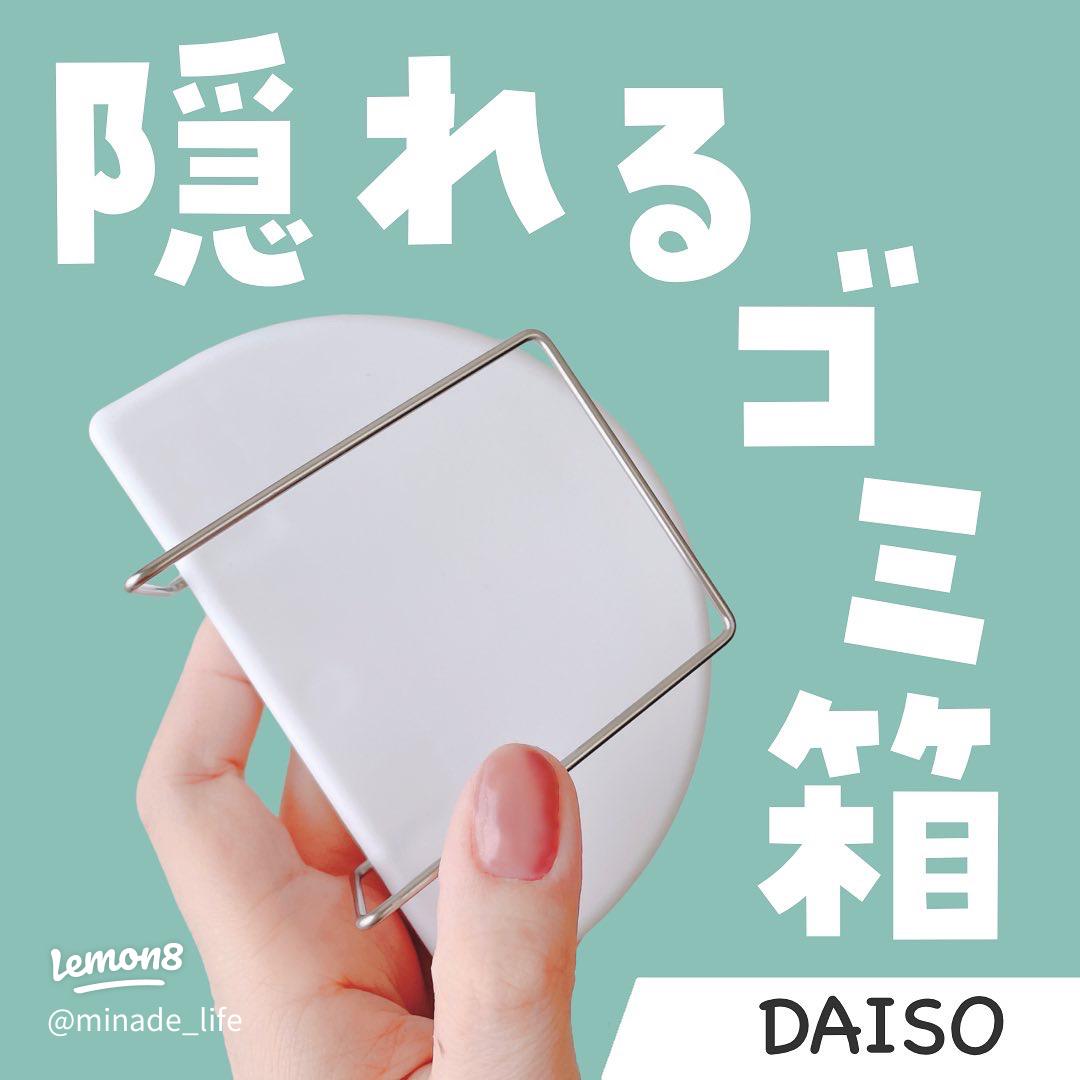 パッと物を片付けたい」ダイソーの「折り畳みコンテナ」が220円なのに最強すぎ！詰め込み収納ができて便利イチオシichioshi