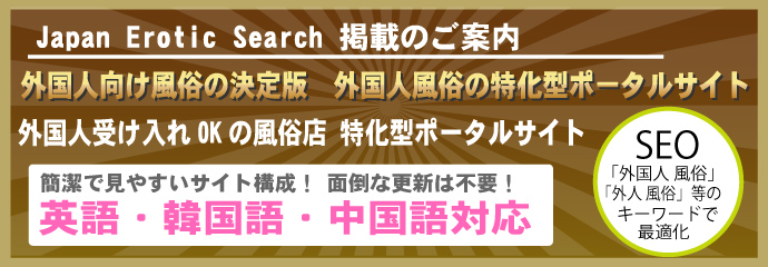 ぽっちゃり専門 大阪堺東ちゃんこ公式サイト