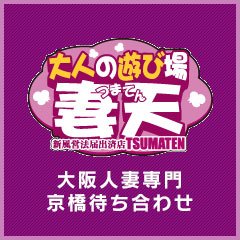 やんちゃな子猫京橋店 りあ】イチャラブ大好きな潮吹き敏感美女に突撃！（本番・基盤・円盤） : 服部風次の風俗道