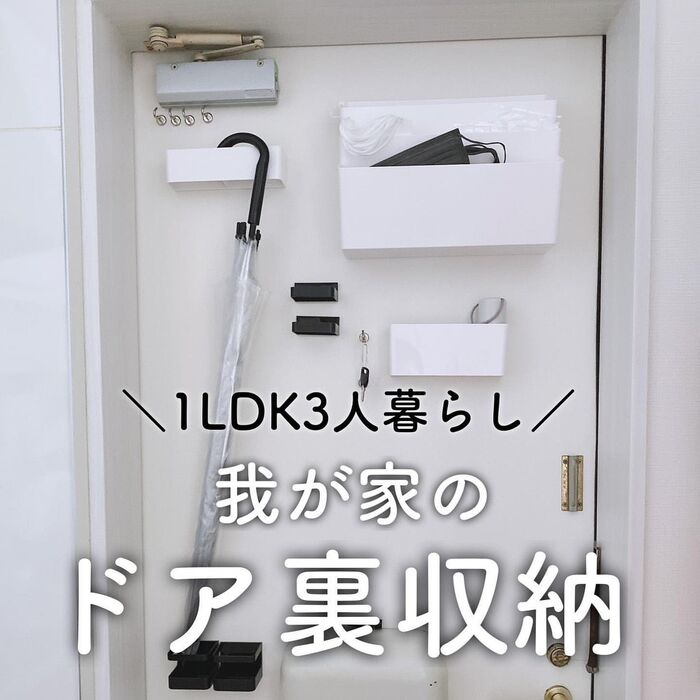 セリアの玄関ドアにくっつく「ハンコ」ホルダーがとっても便利私の小さい暮らし