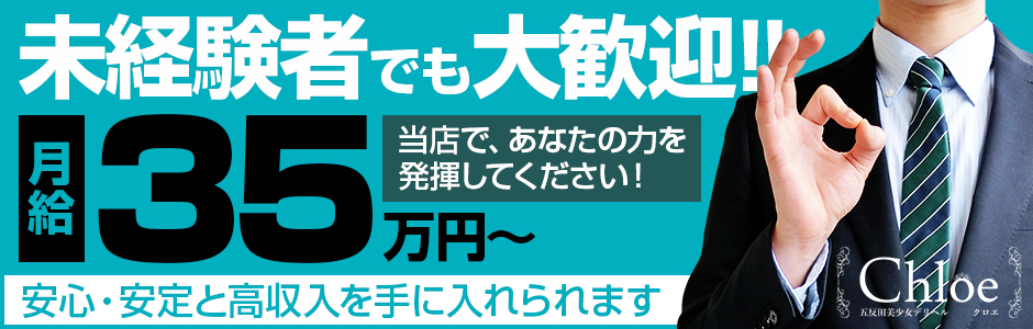 ファンタジー福島店～福島でデリヘルもメンズエステも楽しめる素敵なお店～ - 福島市・二本松のデリヘル・風俗求人 | 高収入バイト【ともJOB福島】