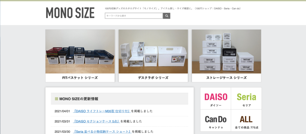 ないから作った。シンプルで細長・大きい おしゃれ仕切り箱 DIYふるものせいかつ図鑑