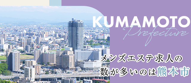 12月最新】人吉市（熊本県） 美容・美容業界の求人・転職・募集│リジョブ