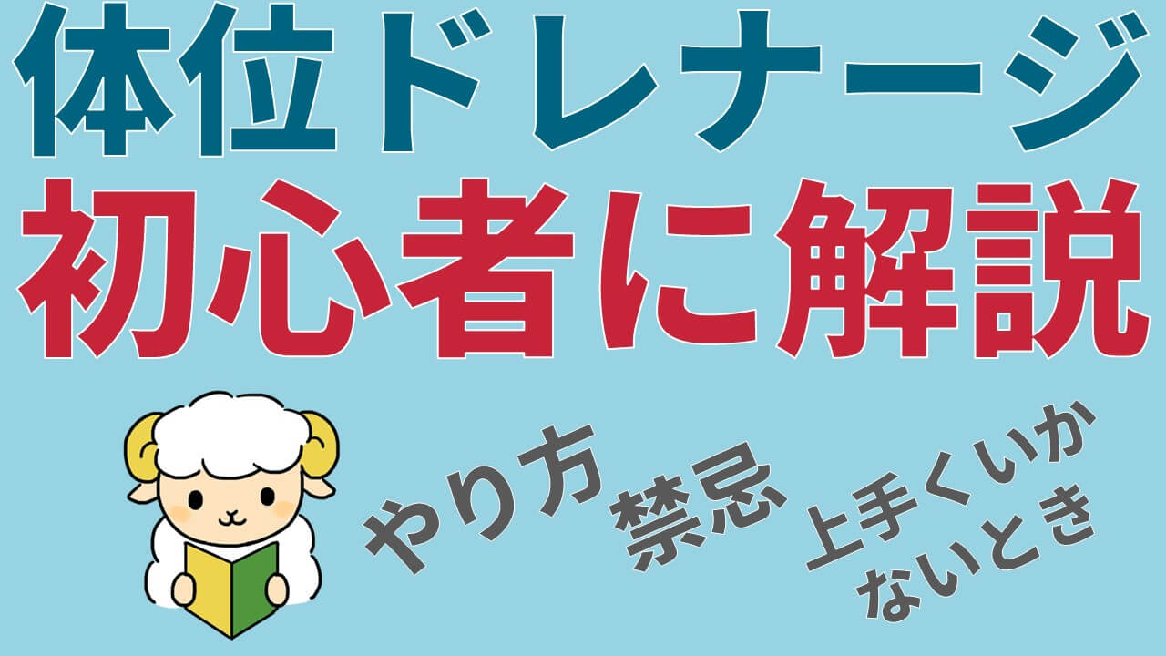 初心者向け！安全なディルド使い方とは？ | ぴゅあらばSHOPマガジン – 大人のおもちゃ/アダルトグッズのおすすめ商品比較