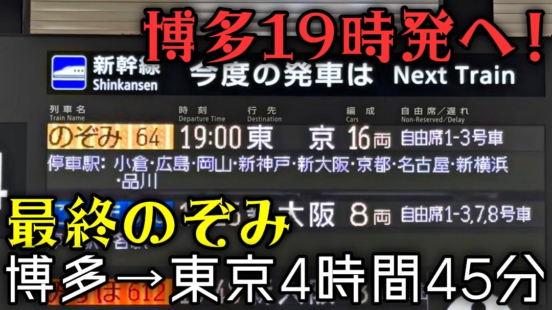 300系「のぞみ」は揺れる？揺れない？試乗会（1993）そして現れた ｶﾜｲｲ(・∀・)/「4両編成の0系こだま」【新幹線・東京～博多全通50周年⑫】 