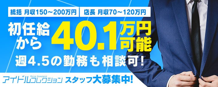 東京ラブ・アンド・ラブ秋田ソープランドでテクニシャン嬢に抜いてもらった体験談