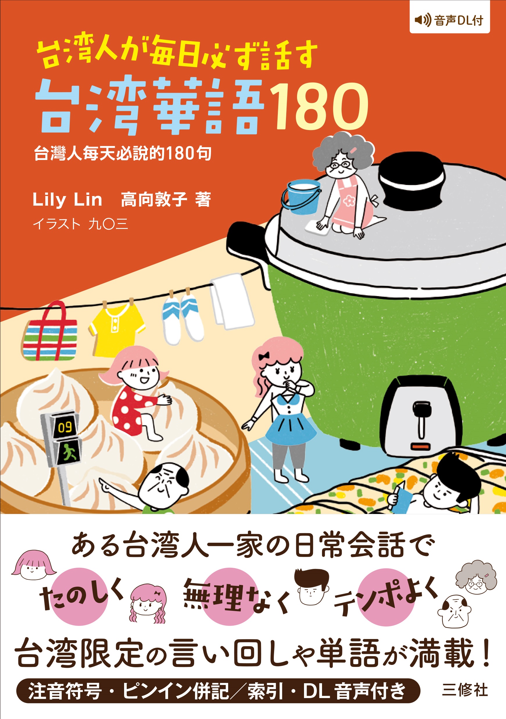 雇用前に知っておきたい台湾人の仕事観と特徴は？日本と違う上下関係や考え方など解説 | 外国人採用サポネット