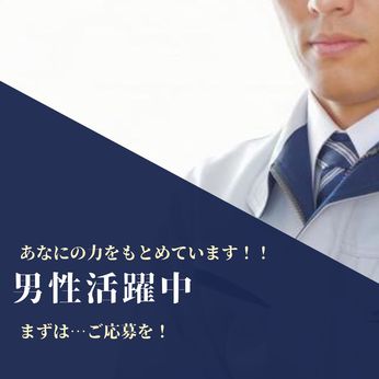 小牧市東田中※派遣先(株式会社人材Bank)のアルバイト・バイト求人情報｜【タウンワーク】でバイトやパートのお仕事探し