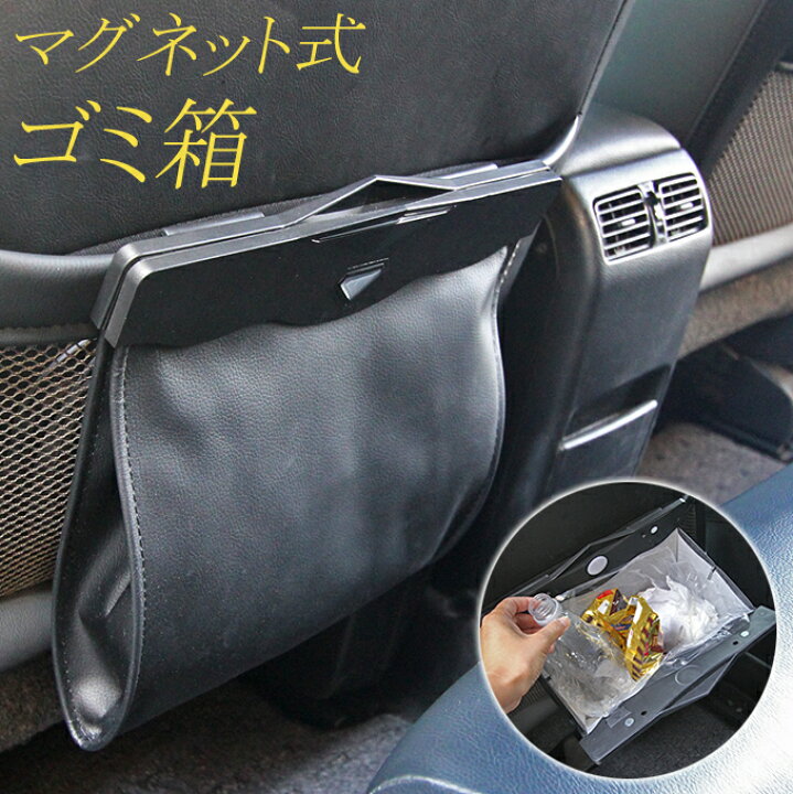車 ゴミ箱 おしゃれ 車用 ゴミ箱 車用品 掛けられる ティッシュケース付き 吊り下げ クルマ ゴミ箱 カー用品 カーアクセサリ 引っ掛ける アイデアエレガント 運転席 助手席 後部座席 簡単 設置 便利 収納 PU防水 オフィス デスク 机 壁掛け プレゼント 送料無料 車 ゴミ箱