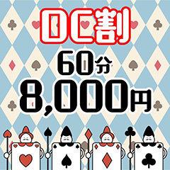 2024年新着】熊本／激安・格安のヌキなしメンズエステ・マッサージ（鼠径部など）－料金：5,000円～10,000円：価格の低い順 - エステの達人