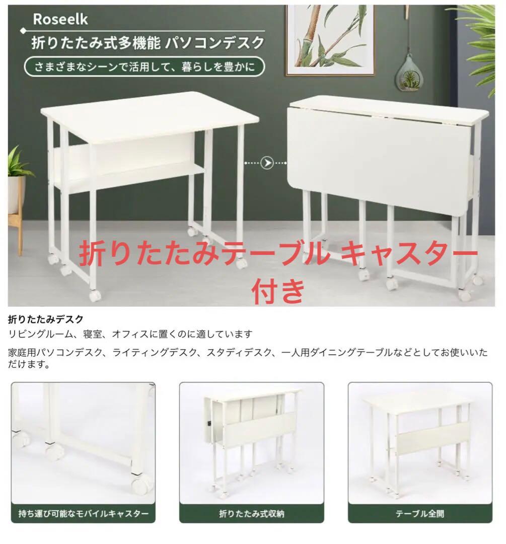 折りたたみデスク コンパクトデスク 折りたたみワゴン 作業台 リビング学習 テレワーク 拡張デスク キャスター付き 北欧 おしゃれ シンプルライトブラウン EZ1-DESKN010LM激安通販のイーサプライ パソコンデスク デスク 机 勉強机 学習机 折りたたみ おしゃれ