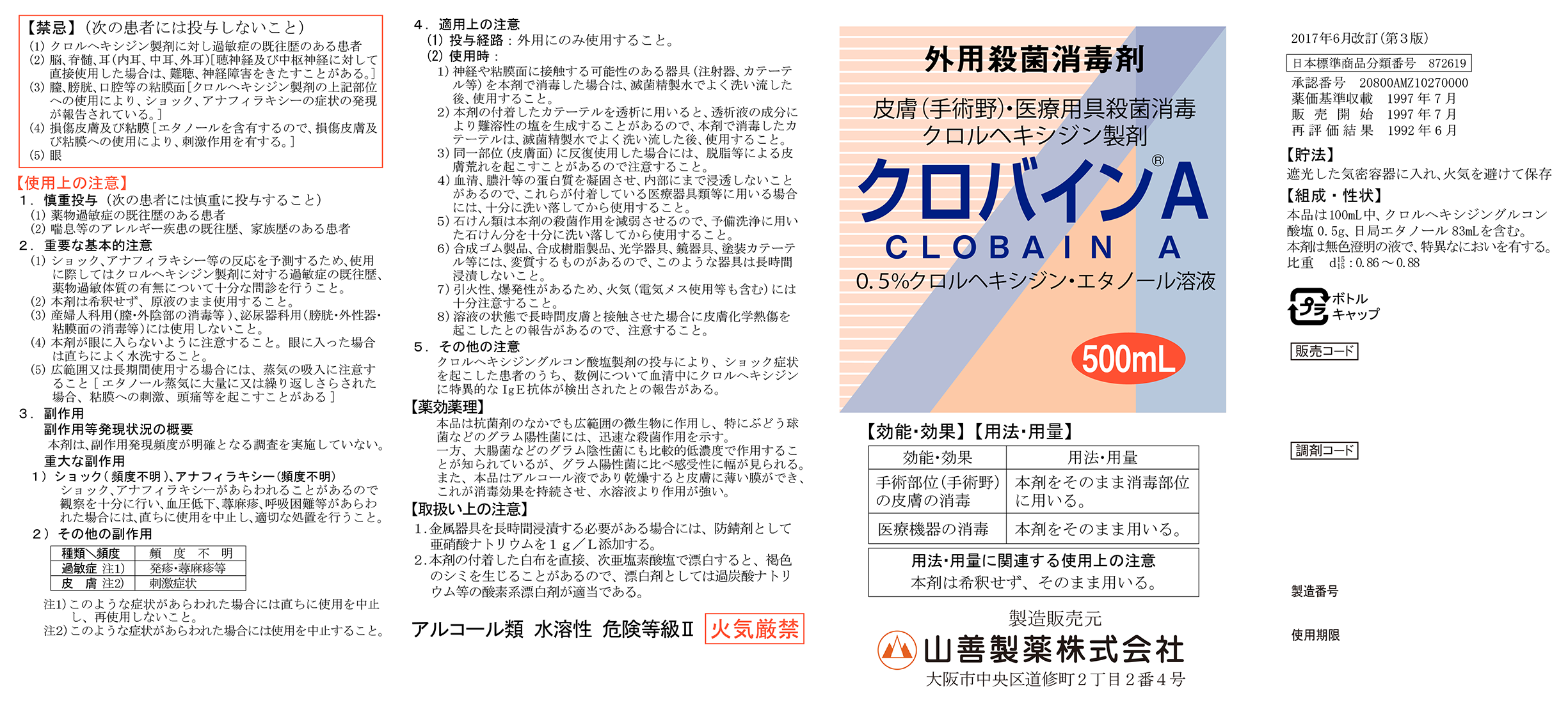 ドーバー パストリーゼ77 スプレーヘッド付 1000ml（1L） アルコール消毒液