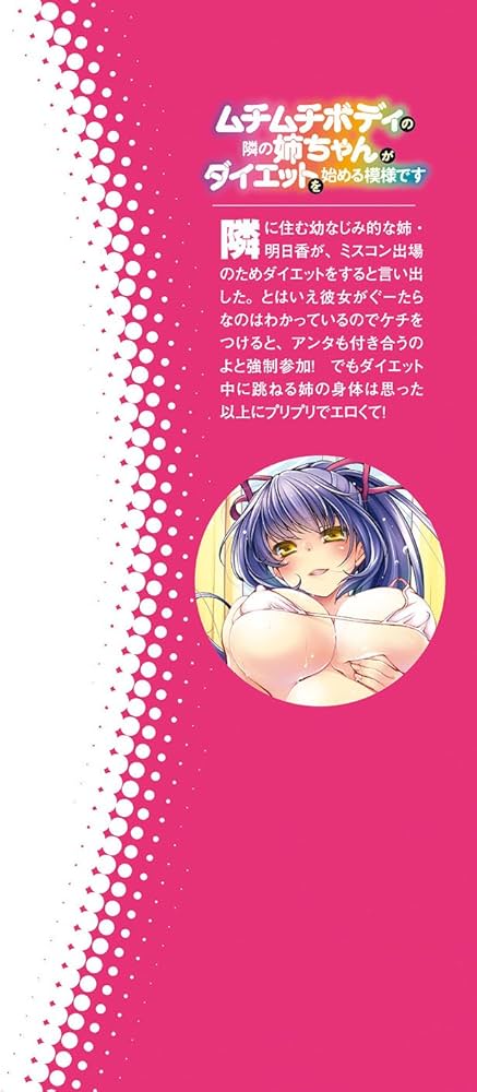 エロ漫画ジムに通い始めたゆるゆる爆乳女子がインストラクターたちとセックスダイエットをはじめ、さらに男の娘だった美少女とも関係を持ちゆるゆる - エロ 