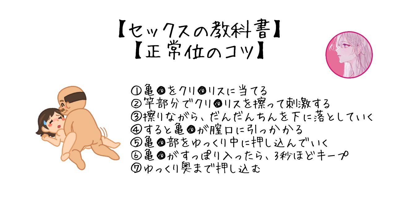 正常位のやり方とコツ！動き方の基本から練習方法まで紹介｜風じゃマガジン