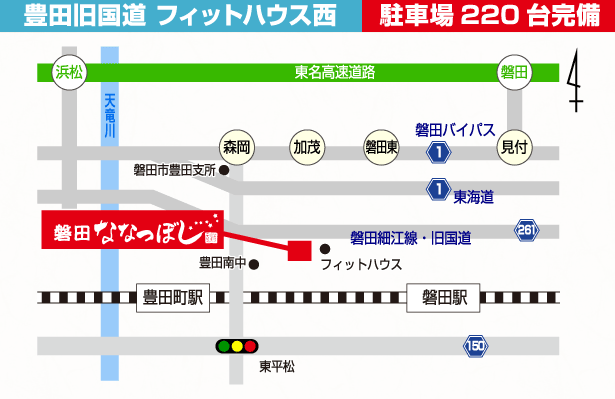 湯風景しおり MAXSLIM 浜松 オンライン予約