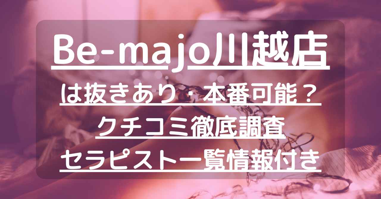 デリヘル（デリバリ―ヘルス）とは？ | M性感専門「いけない歯科衛生士」