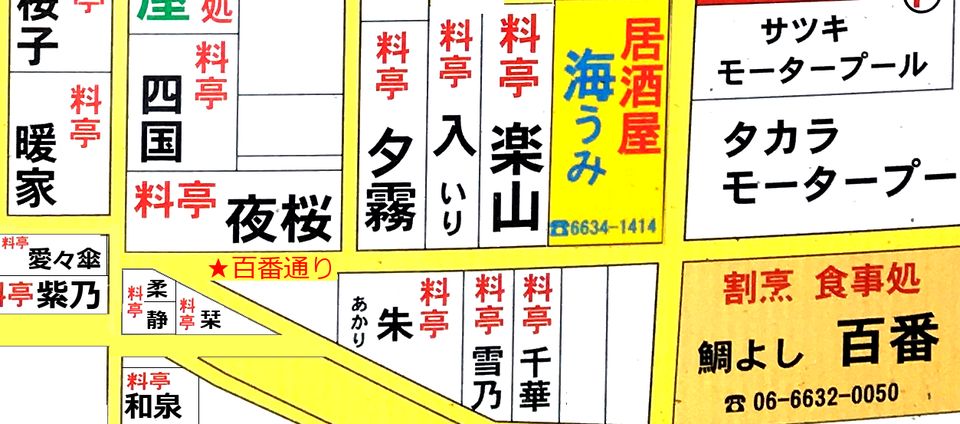 日本最大級の遊郭の建物が今も150軒以上残る「飛田新地」に行ってきました - GIGAZINE