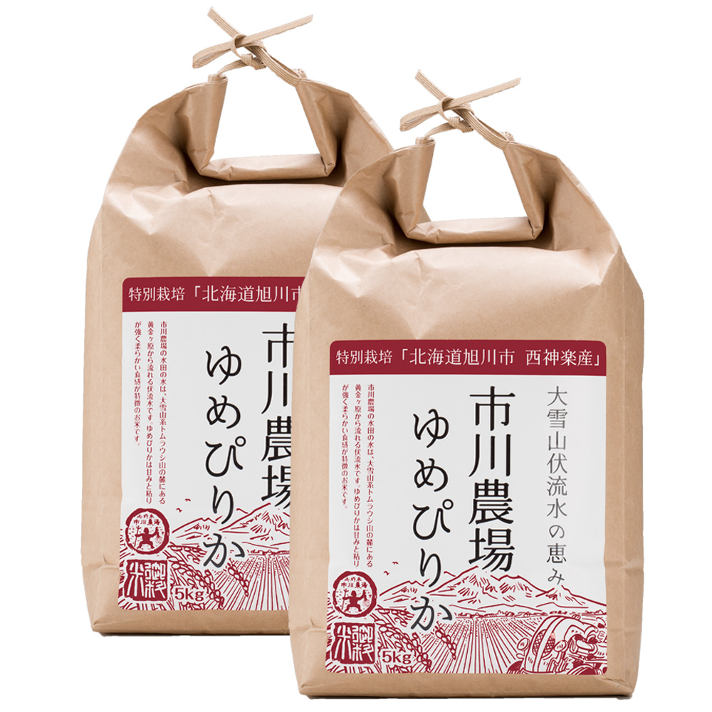 北海道旭川市 無農薬米 「ゆめぴりか」入荷しています！（完売しました） |