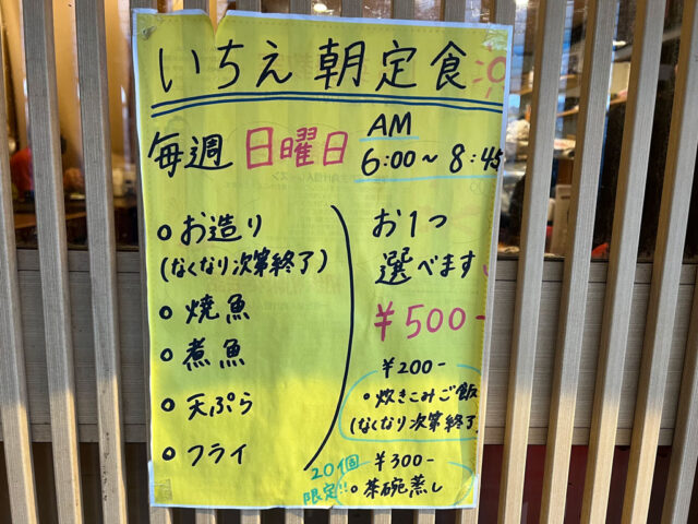 兵庫・芦屋の新鮮でボリューム満点のお得ランチが味わえる地元で人気の海鮮居酒屋！いちえ - 関西(大阪・京都)発の旅とグルメWEBマガジン  トラベル&グルメWEBマガジンV-TRIP