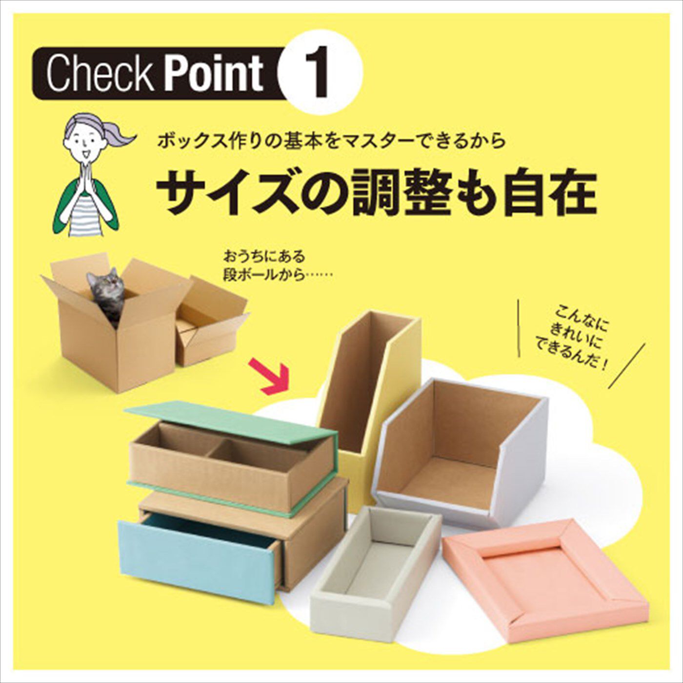 段ボールでおしゃれな収納を手作りしよう 小物入れから三段ラックまで作り方を解説イエコレクション iecolleインテリア、雑貨情報が満載のWEBメディア