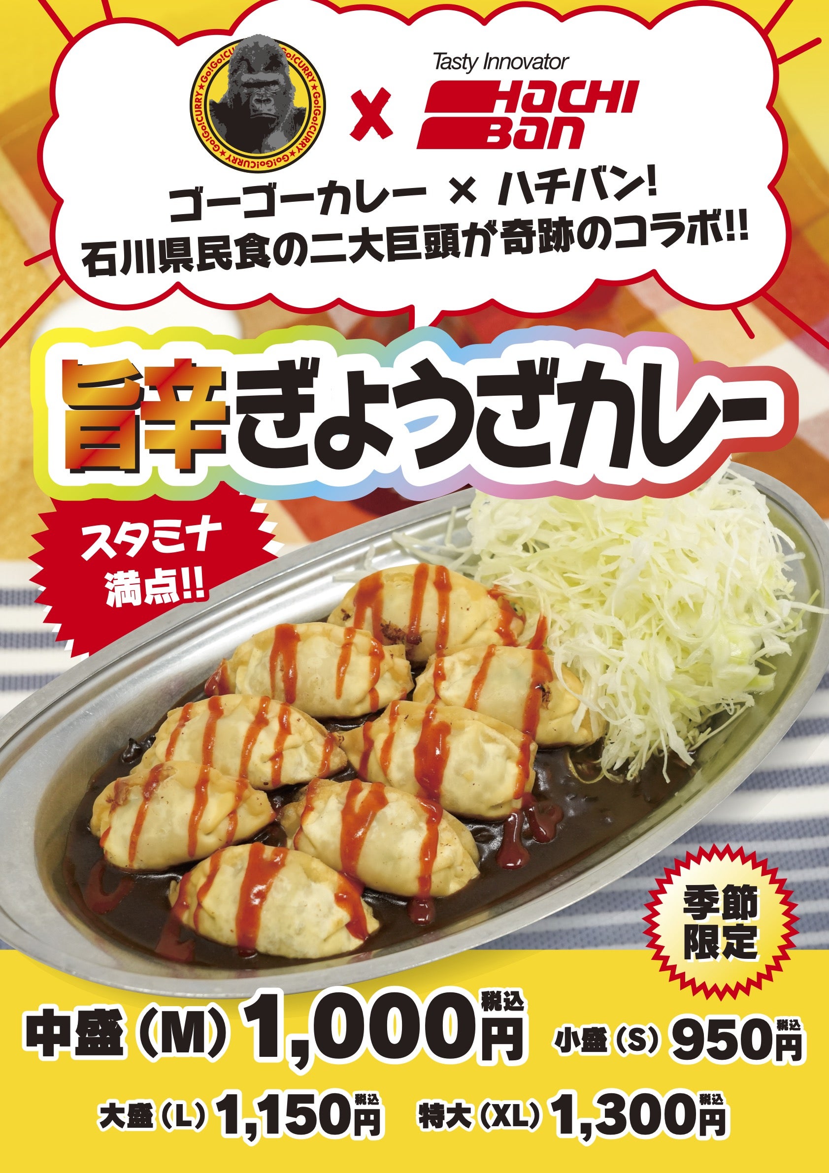 ゴーゴーカレー 溝の口ノクティプラザパーク（溝の口/カレー） - Retty