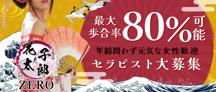 私でも働ける？メンズエステ店セラピストの平均年齢は？】メンズエステ求人「リフラクジョブ」