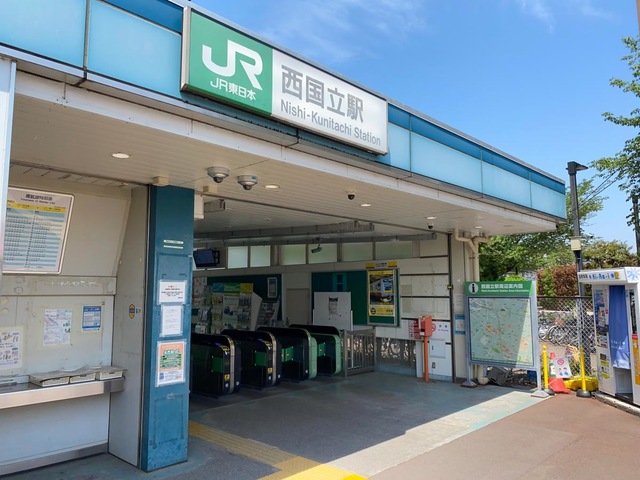 西国立駅(東京都)の中古マンション購入情報｜三井のリハウス