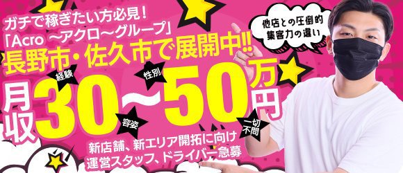 中野の送迎ドライバー風俗の内勤求人一覧（男性向け）｜口コミ風俗情報局