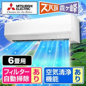 2025年 20畳以上向けのエアコンのおすすめ15選 部屋の特徴に合わせて選ぼうビックカメラ.com