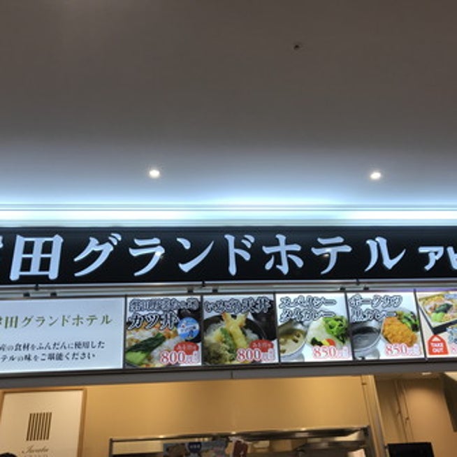 静岡の磐田グランドホテル、「グリニティ」で今秋再開業 - 日本経済新聞