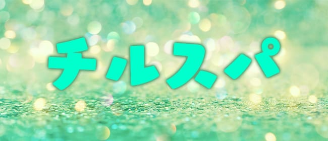 2024年新着】熊本の体験入店OKのメンズエステ求人情報 - エステラブワーク