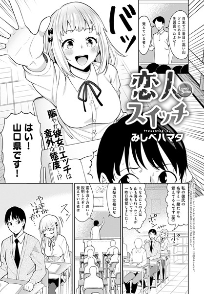 エロ漫画】幼馴染で恋人の彼女と初めて小旅行に行ったんだけど、日帰りのはずがトラブルで一泊することになって貸し切り温泉や宿でイチャイチャエッチしまくっちゃった【News-edge】  : 萌えクロ同人 -エロ漫画・同人誌・エロアニメ-