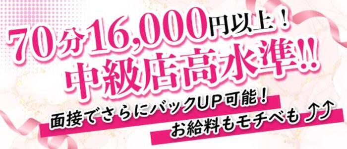 蕨市の風俗求人(高収入バイト)｜口コミ風俗情報局