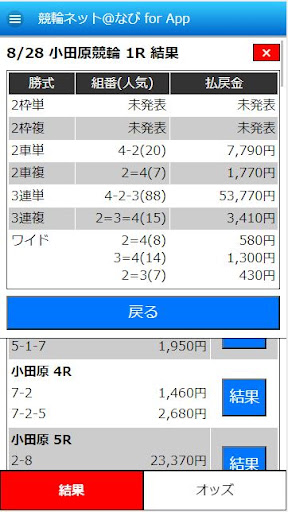 前橋競輪・ナイター】A級決勝インタビュー！ | 競輪ニュース