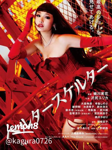 ヘルタースケルター」撮影現場会見、りりこの部屋も公開 - コミックナタリ