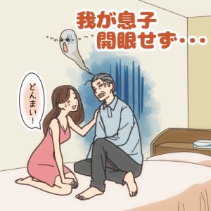 風俗で勃たない男性必見！主な理由とおすすめの対処法について｜風じゃマガジン