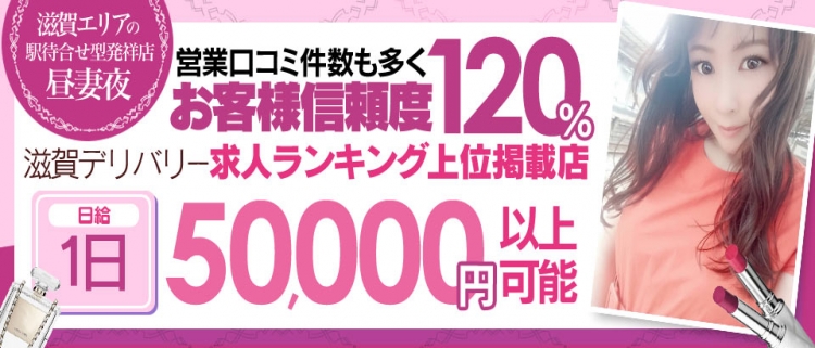 熊本の人妻熟女風俗求人【R-30】で高収入バイト