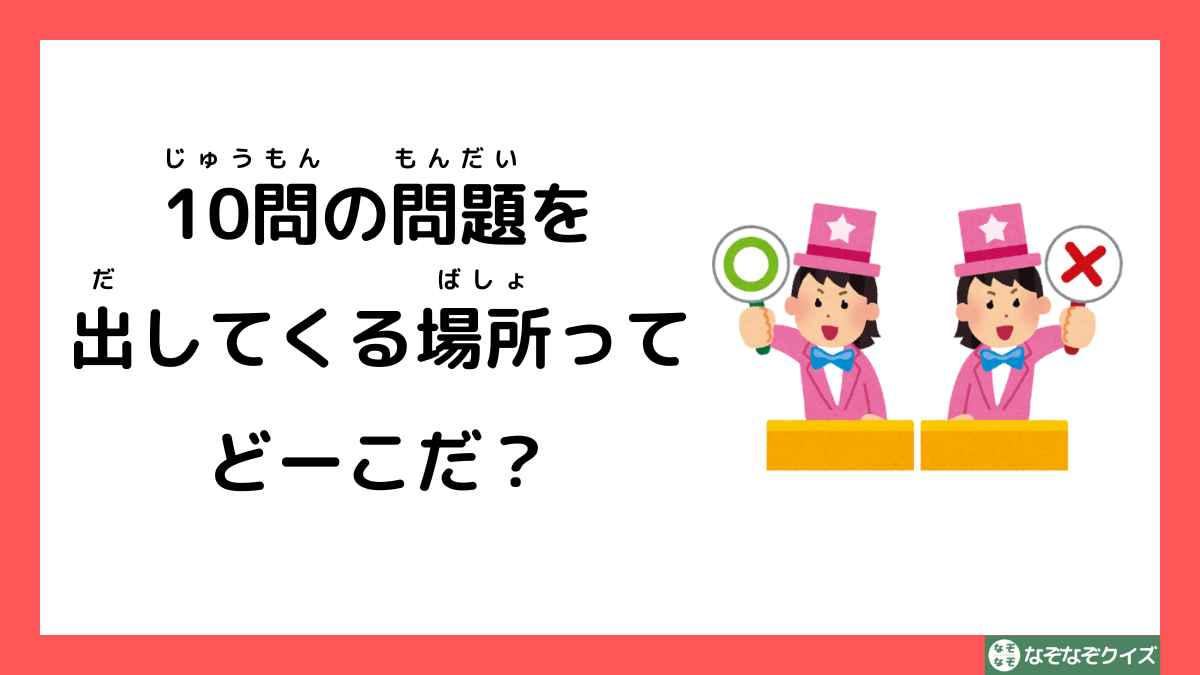 【エロなぞなぞ】入れる前は硬くて出すと柔らかくなり紙で後始末するものは?【霜降り明星】