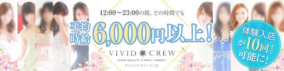 私の働くお店のコレ見て！［VIVID CREW マダムセカンドバージン］｜大阪風俗求人【ビガーネット】関西版