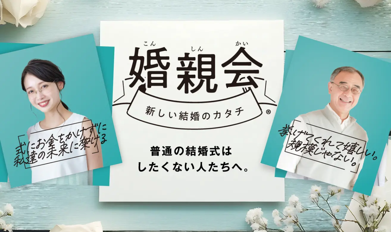 KASANE YONAGOで理想の結婚式【ゼクシィ】