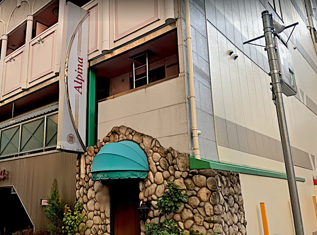 HOTEL ホテル アルピナ（大人専用）, 神戸