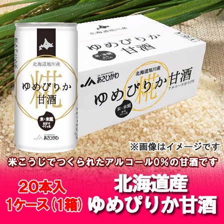 東旭川ビール 東旭川産米ゆめぴりか - 地酒のまるしん商店