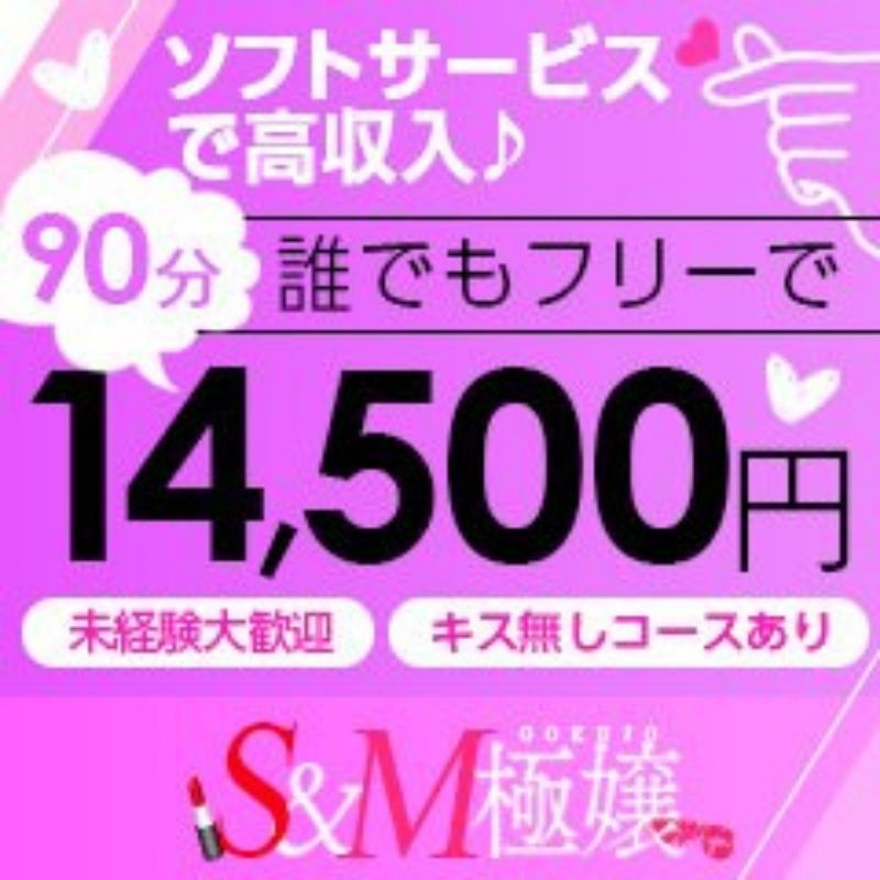 津の風俗求人：高収入風俗バイトはいちごなび