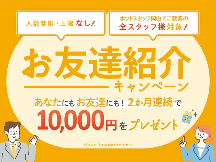 岡山県|玉野市の求人情報|求人サイト「アルパ」