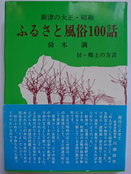 絶対に外さない！新潟・新津の風俗おすすめランキングBEST10【2024年最新】 | 風俗部