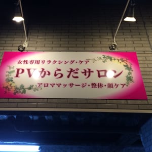 トータルビューティーマインド」(豊田市-マッサージ/整体-〒471-0866)の地図/アクセス/地点情報 - NAVITIME