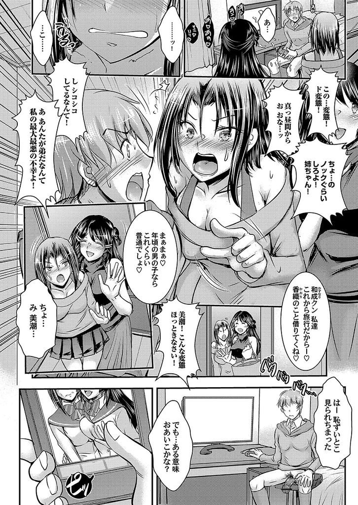 エロ漫画】大好きなお兄ちゃんのオナニーを見てしまった巨乳ＪＫが足コキでお仕置きしてイカせちゃう♡【無料 エロ同人誌】 – 萌えエロ図書館